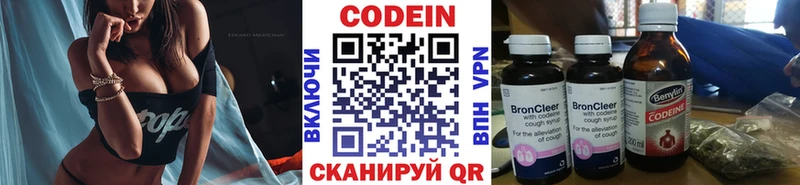 купить Красавино Кодеиновый сироп Lean напиток Lean (лин)