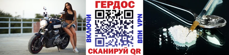 Героин Heroin  Красавино 