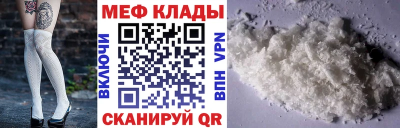 Меф  Красавино